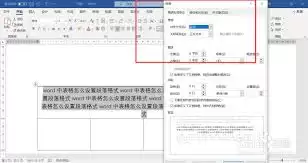 Word文档如何调整段落-Word文档调整段落的详细方法 Word文档如何调整段落-Word文档调整段落的详细方法