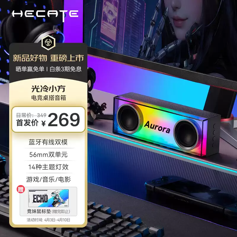 �������Ƴ� HECATE ����С�����䣺˫ 56mm ��Ԫ + ��Դ��������269 Ԫ