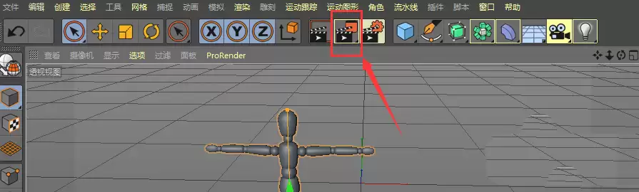 C4D图纸怎么导出透明背景的png格式 C4D图纸怎么导出透明背景的png格式