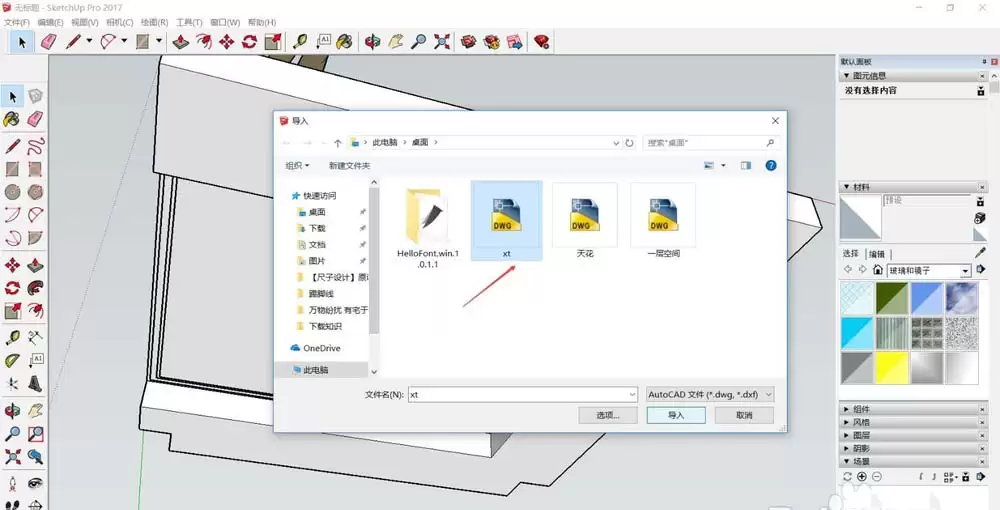 Sketchup��ô�����ݵ������ֵ�ģ��