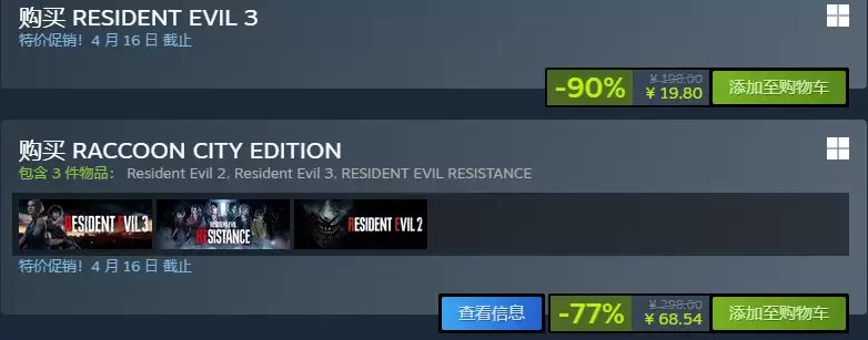 《生化危机3》原版Steam售价竟比重制版还贵 玩家吐槽 《生化危机3》原版Steam售价竟比重制版还贵 玩家吐槽