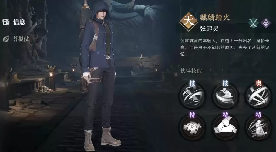 《盗墓笔记:启程》角色介绍一览 《盗墓笔记:启程》角色介绍一览