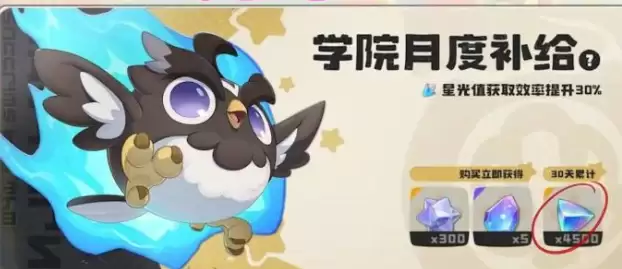 《洛克王国:世界》周本价格介绍 《洛克王国:世界》周本价格介绍