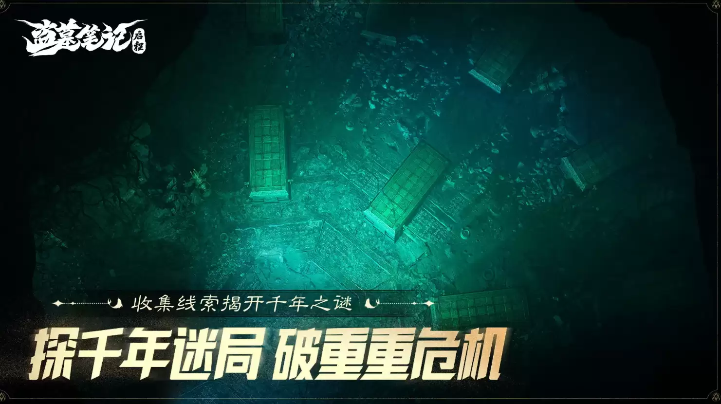 《盗墓笔记:启程》角色介绍一览 《盗墓笔记:启程》角色介绍一览