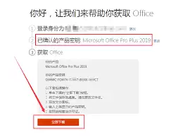 office��Կ��ô����-��ȷ����office��Կ�Ĳ���