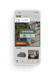 IKEA宜家app怎么查看消息-IKEA宜家app如何查看消息内容 IKEA宜家app怎么查看消息-IKEA宜家app如何查看消息内容