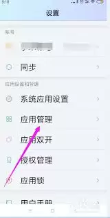 ����ͨ�ҳ���app���Ȩ����ο���-����ͨ�ҳ���app���������Ȩ��