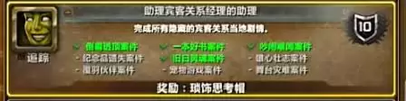 魔兽世界旧日神灵任务怎么过 魔兽世界旧日神灵任务怎么过