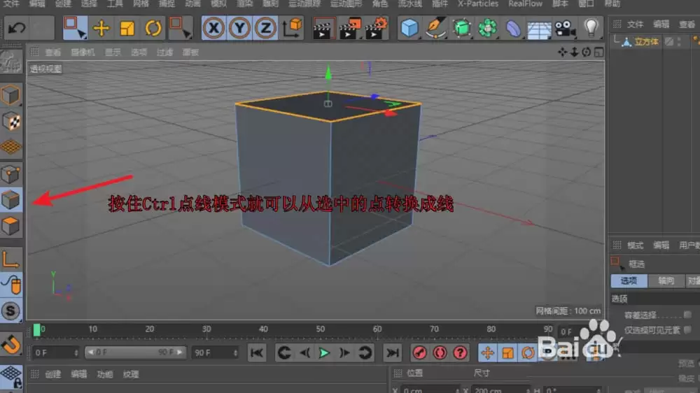 C4D怎么使用选择对象功能 C4D怎么使用选择对象功能