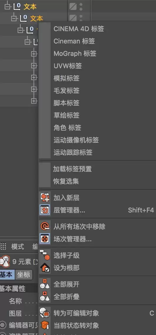 MaxonCinema 4D怎么设计一款创意奶油文字效果 MaxonCinema 4D怎么设计一款创意奶油文字效果