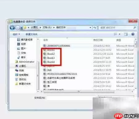 2345看图王批量重命名技巧 2345看图王批量重命名技巧
