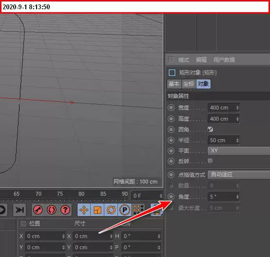 MaxonCinema 4D矩形怎么做倒角 MaxonCinema 4D矩形怎么做倒角