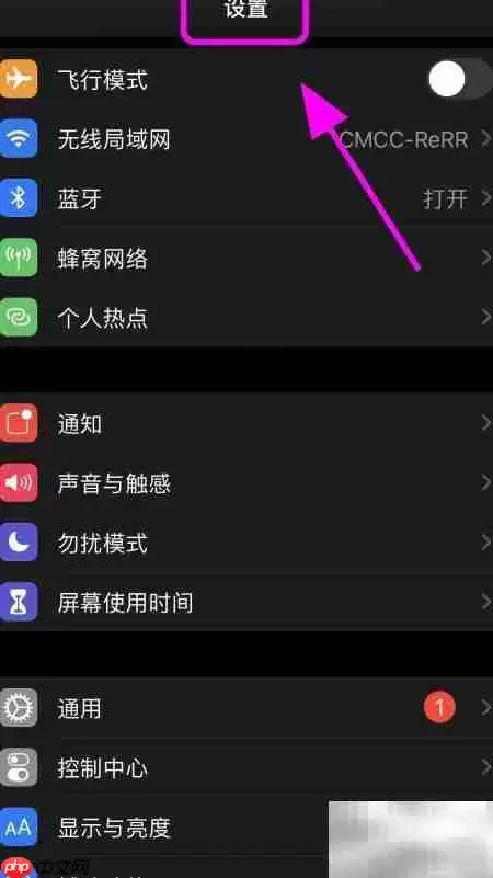 ��β鿴iPhone��MAC��ַ