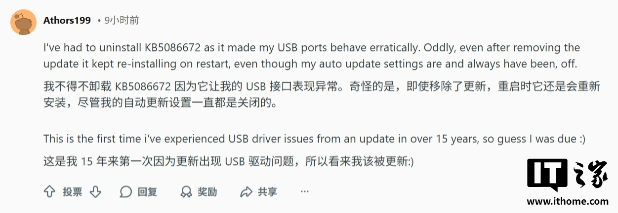 ΢�� Win11���Ȼ𲹶����ٳ� BUG���û�����������ϡ�USB �ӿ��쳣��