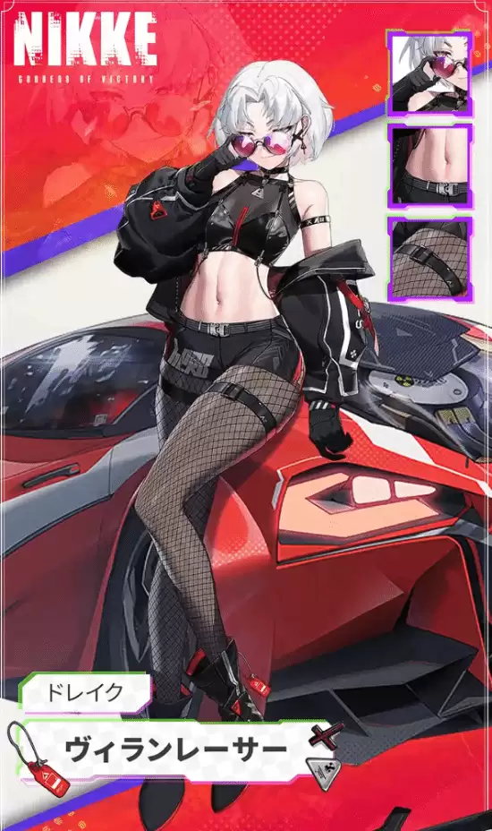 《NIKKE:胜利女神》德雷克新皮肤欣赏 《NIKKE:胜利女神》德雷克新皮肤欣赏