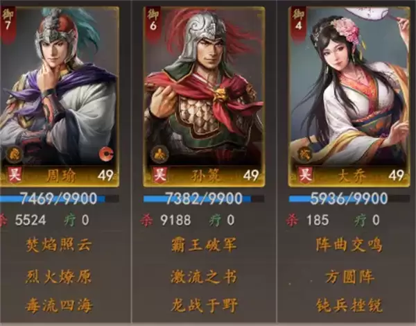 三国志王道天下周瑜毒火弓队玩法攻略 三国志王道天下周瑜毒火弓队玩法攻略