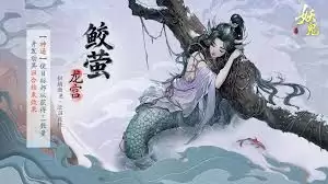 代号妖鬼龙宫三姐妹如何搭配阵容-代号妖鬼龙宫三姐妹阵容搭配方法 代号妖鬼龙宫三姐妹如何搭配阵容-代号妖鬼龙宫三姐妹阵容搭配方法