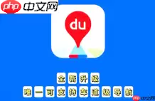 百度地图路线显示异常怎么办 百度地图路线显示异常怎么办