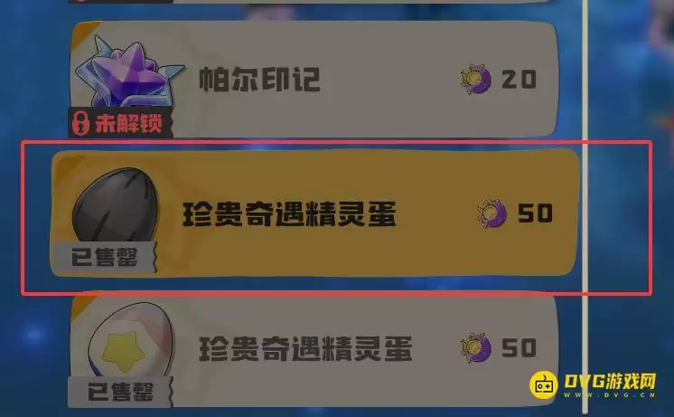 《洛克王国世界》白金独角兽怎么打-60级白金独角兽打法技巧图文攻略 《洛克王国世界》白金独角兽怎么打-60级白金独角兽打法技巧图文攻略