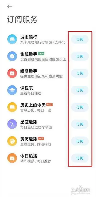 一叶日历限行助手如何使用 一叶日历限行助手如何使用