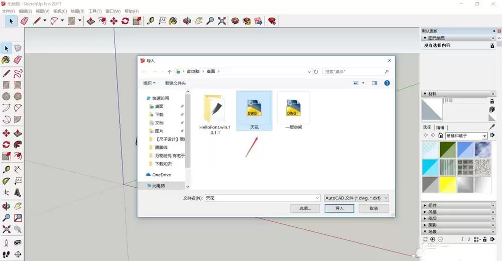 Sketchup��ô�����ݵ������ֵ�ģ��