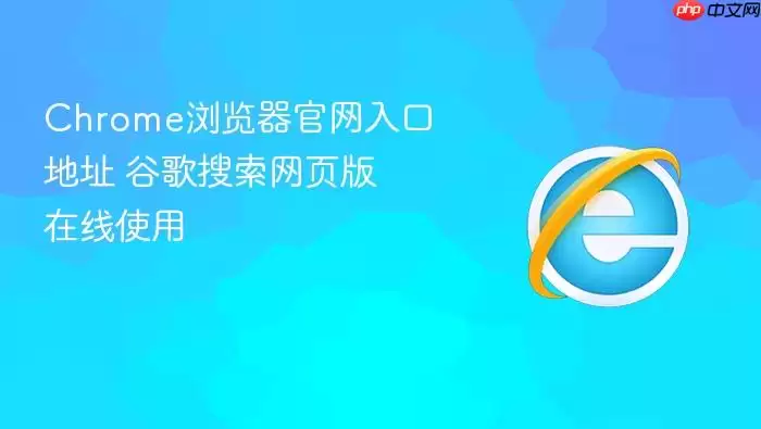 Chrome�����������ڵ�ַ