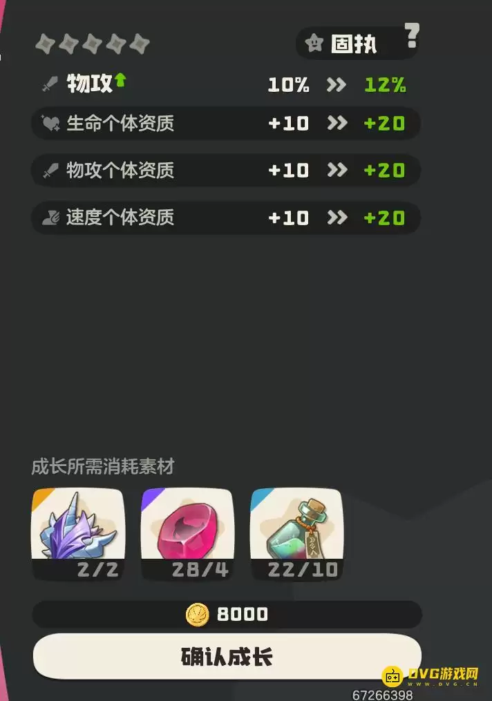 《洛克王国世界》将小帕尔成长至1星任务怎么做-怎样让小帕尔升到1星 《洛克王国世界》将小帕尔成长至1星任务怎么做-怎样让小帕尔升到1星