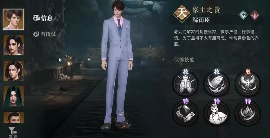 《盗墓笔记:启程》角色介绍一览 《盗墓笔记:启程》角色介绍一览