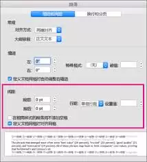 Word文档如何调整段落-Word文档调整段落的详细方法 Word文档如何调整段落-Word文档调整段落的详细方法