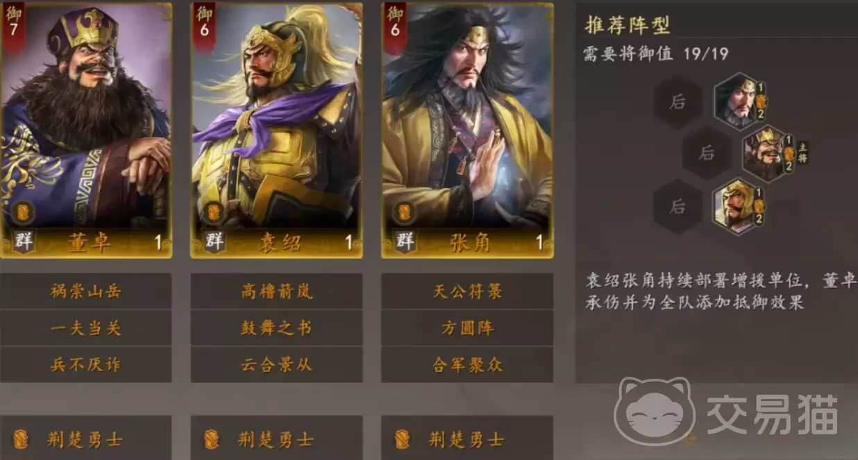 三国志王道天下阵容推荐三国志王道天下最强武将搭配与实战阵容解析 三国志王道天下阵容推荐三国志王道天下最强武将搭配与实战阵容解析