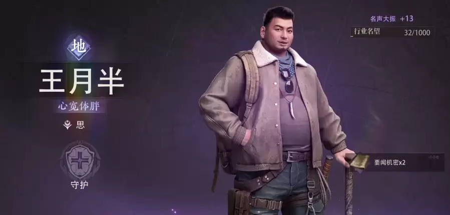 《盗墓笔记:启程》角色介绍一览 《盗墓笔记:启程》角色介绍一览