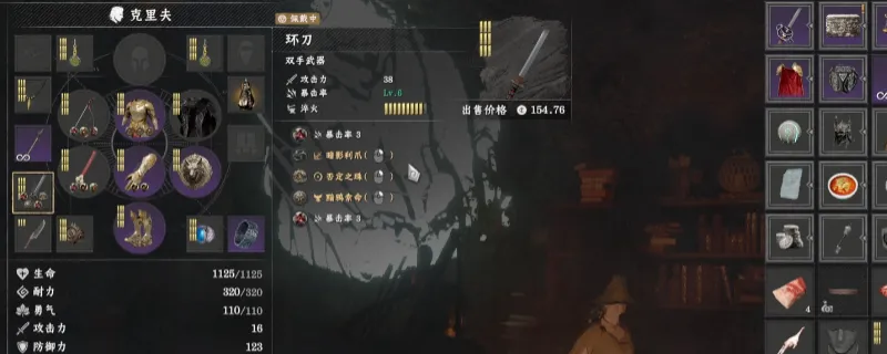 《红色沙漠》前期齿轮搭配推荐-最强武器特效流解析 《红色沙漠》前期齿轮搭配推荐-最强武器特效流解析