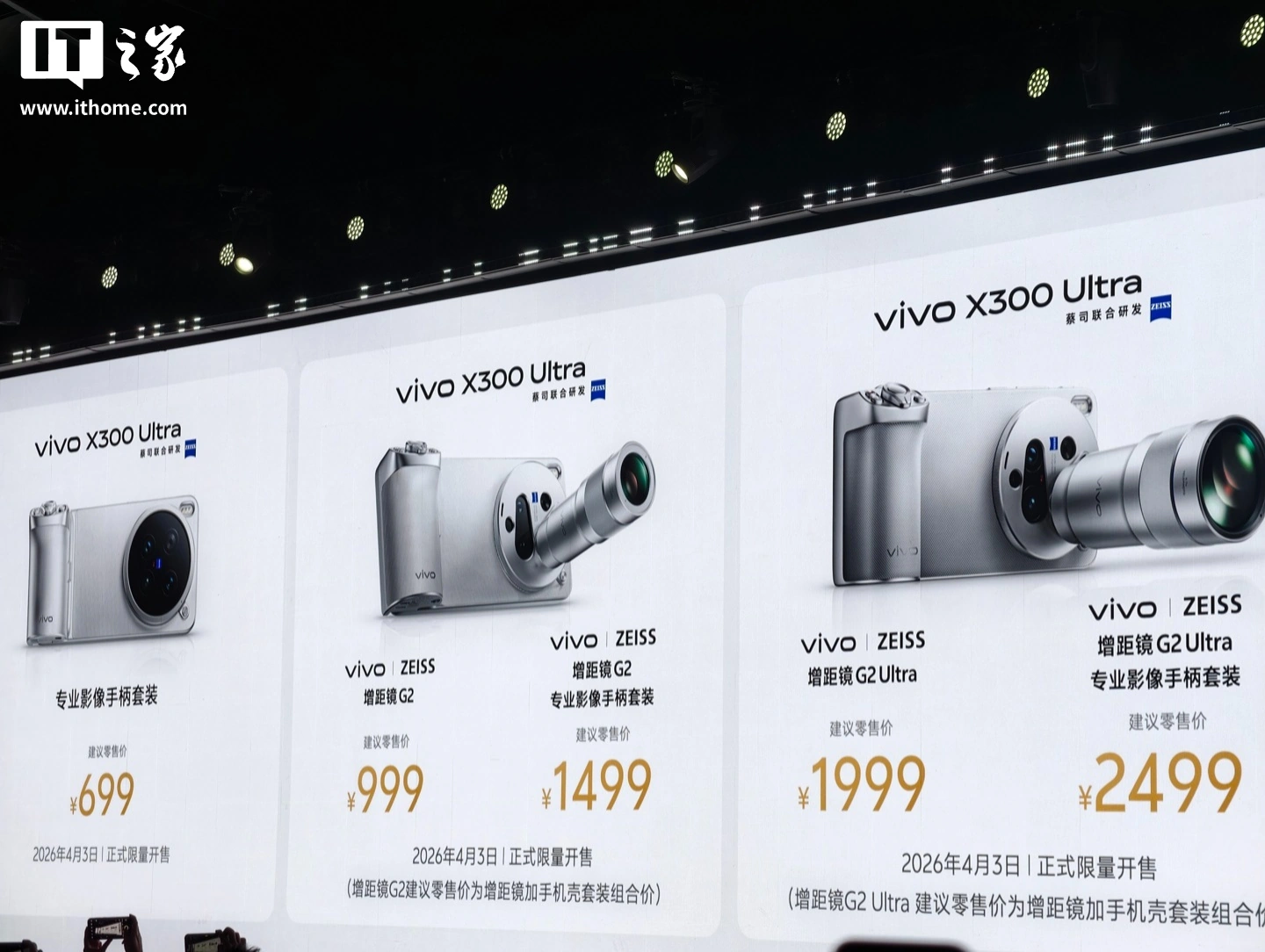 vivo X300 Ultra �ֻ����ۣ�3+2 ��˾��ʦ��ͷȺ��6999-11999 Ԫ