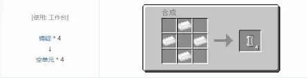 我的世界科技复兴工具合成表有哪些 我的世界科技复兴工具合成表有哪些