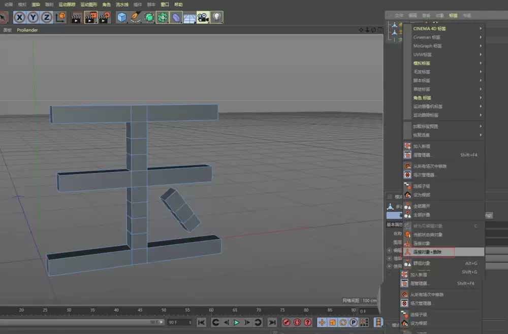 C4D��ô���������ʵ�������