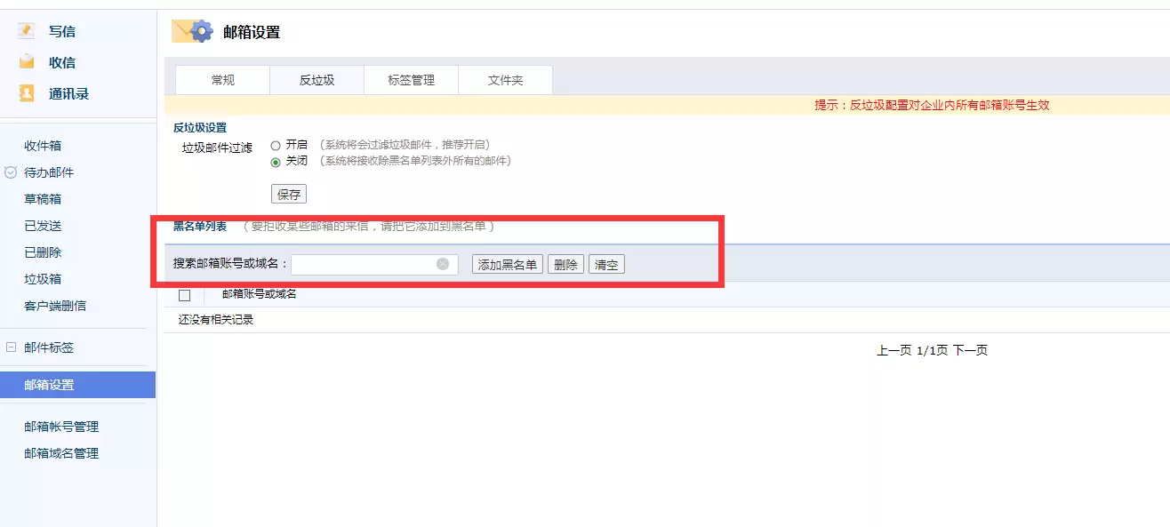 如何设置QQ邮箱白名单-QQ邮箱怎样防止重要邮件被拦截 如何设置QQ邮箱白名单-QQ邮箱怎样防止重要邮件被拦截