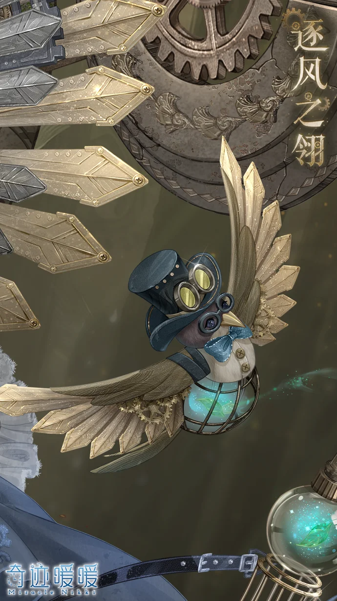 《奇迹暖暖》【新套装】蒸汽文明 旧日呢喃 《奇迹暖暖》【新套装】蒸汽文明 旧日呢喃