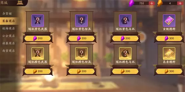 ����ɱ�佫����ǰ���̵깺���Ƽ�