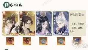 忘川风华录如何搭配阵容 忘川风华录如何搭配阵容