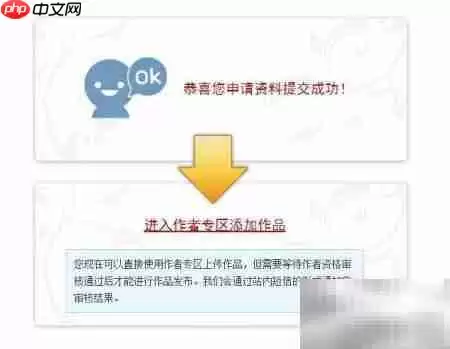 纵横中文网作者注册指南 纵横中文网作者注册指南