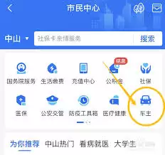 支付宝绑定的停车缴费怎么解绑 支付宝绑定的停车缴费怎么解绑