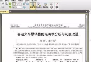 AdobeAcrobat�����תPDFҳ��-AdobeAcrobat��תҳ��ķ���