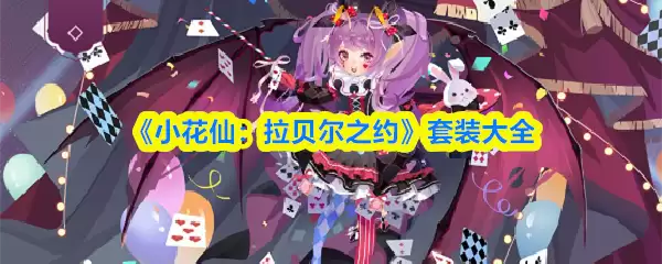 ��С���ɣ�������֮Լ����װ��ȫ