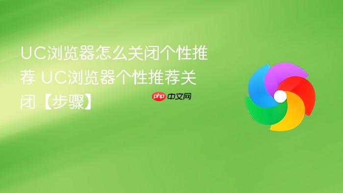 UC�������ô�رո����Ƽ�