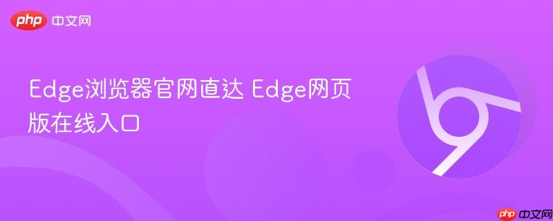 Edge���������ֱ��