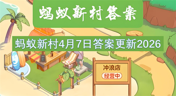 �����´�4��7�մ𰸸���2026