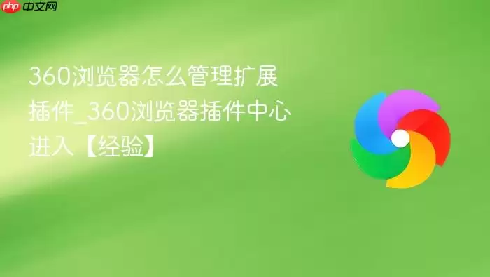 360�������ô������չ���_360�����������Ľ��롾���顿_���ۿ�