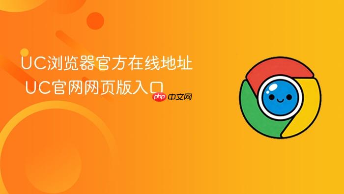 UC������ٷ����ߵ�ַ