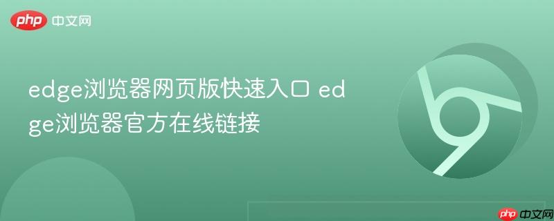 edge�������ҳ��������