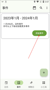 һҶ����������Ӽ����յ���ʱ